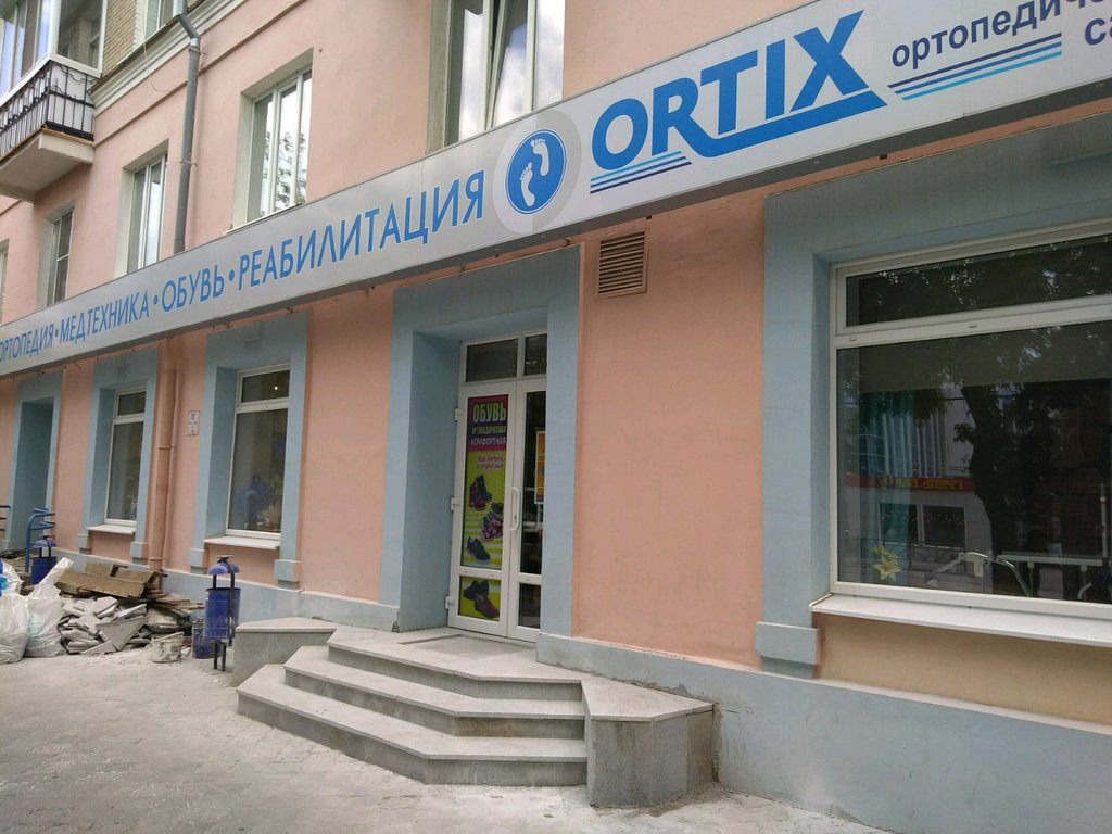 Ортикс Екатеринбург 8 марта 97. Ortix, Екатеринбург, улица 8 марта, 97. Ортопедический салон Ортикс Екатеринбург. Ортикс верхняя Пышма.