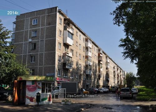 +73432634723 звонок из ЖЭУ № 4 Чкаловская