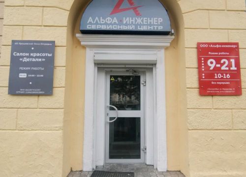 +73432870003 звонок из Альфа-инженер