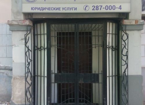 +73432870004 звонок из Уральский правовой консалтинг
