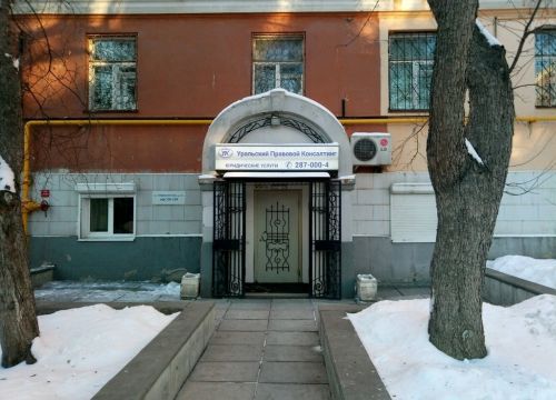 +73432870004 звонок из Уральский правовой консалтинг