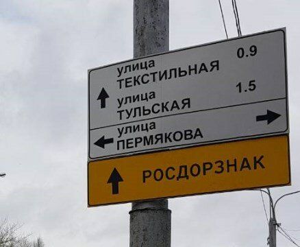 +73433020041 звонок из Общество с ограниченной ответственностью Региональное объединение современных дорожных знаков - Навигация