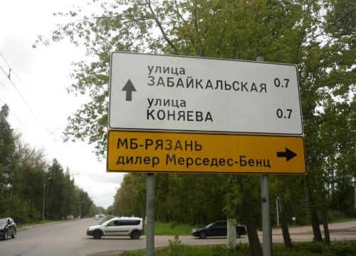 +73433020041 звонок из Общество с ограниченной ответственностью Региональное объединение современных дорожных знаков - Навигация