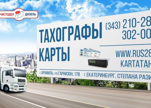 +73433020043 звонок из Бош Дизель Сервис Чистодел