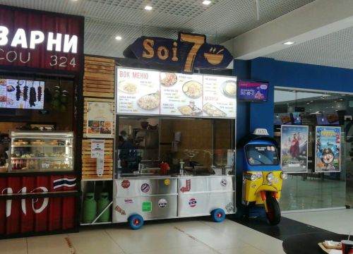 +73433020077 звонок из Тайские рисоварни Soi7