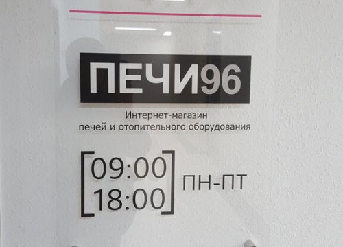 +73433050025 звонок из Печи96