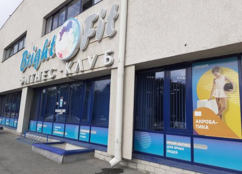 +73433110110 звонок из Брайт Фит