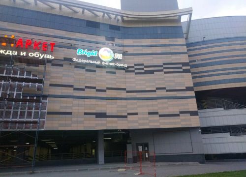 +73433110123 звонок из Брайт Фит