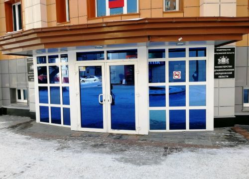 +73433120003 звонок из Министерство здравоохранения Свердловской области