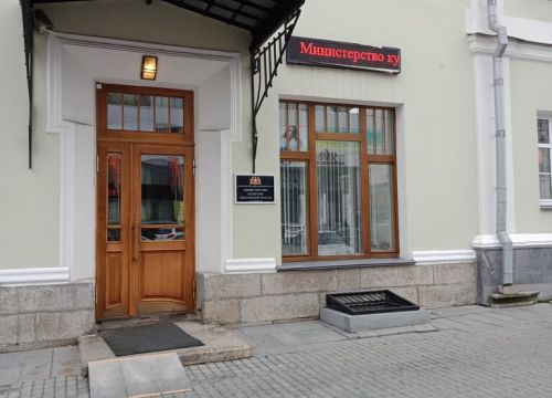 +73433120006 звонок из Министерство культуры Свердловской области