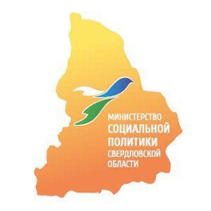 +73433120008 звонок из Министерство социальной политики Свердловской области