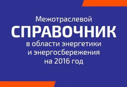 +73433120012 звонок из Министерство энергетики и жилищно-коммунального хозяйства Свердловской области