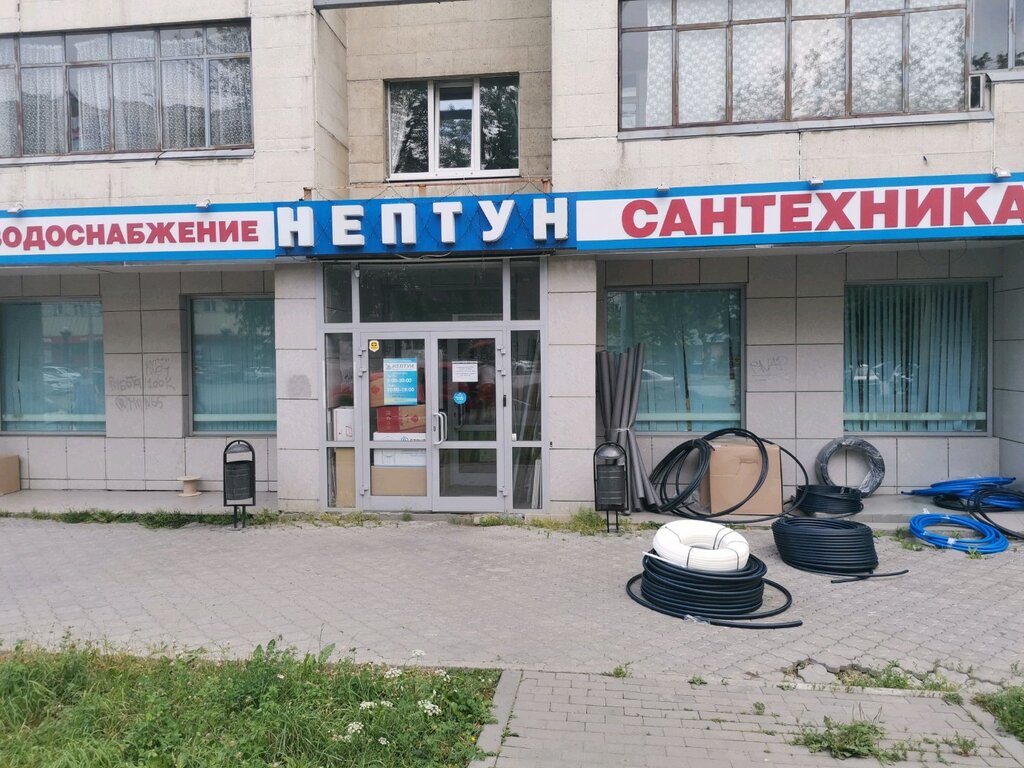 бренд нептун. нептун красноярск. нептун урал. нептун-урал екатеринбург. нептун урал.