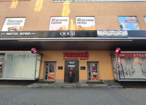 +73433440010 звонок из Брайт Фит