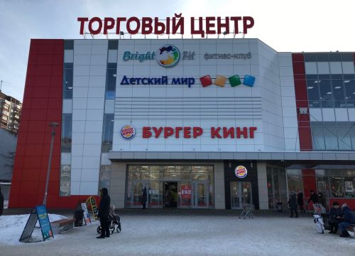 +73433440054 звонок из Брайт Фит