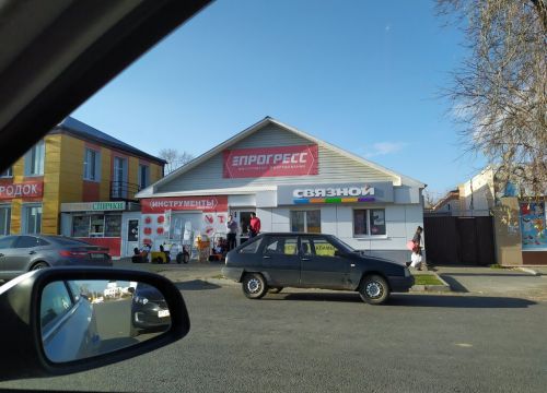 +73433440065 звонок из Прогресс