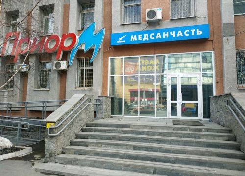 +73433710050 звонок из Приор-М