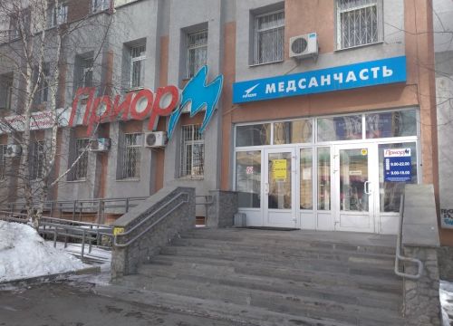 +73433710050 звонок из Приор-М