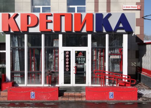 +73433710100 звонок из ДКМ Крепика № 1 - Запад