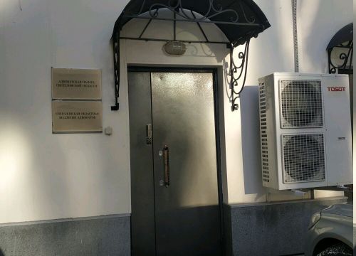 +73433710362 звонок из Адвокатская палата