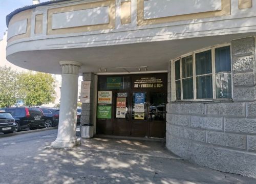 +73433710651 звонок из Уральский научно-исследовательский химический институт с Опытным заводом