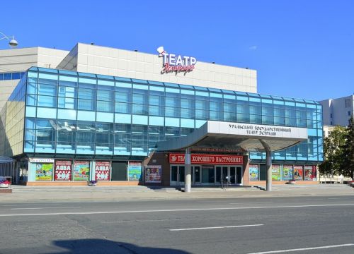 +73433711511 звонок из Уральский государственный театр эстрады