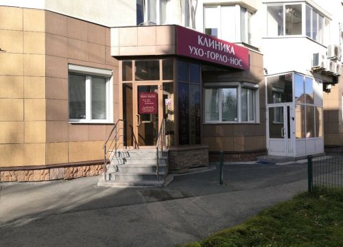 +73433840060 звонок из Ухо. Горло. Нос