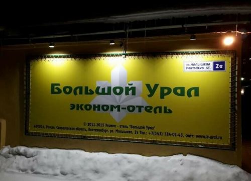 +73433840143 звонок из Большой Урал на Малышева