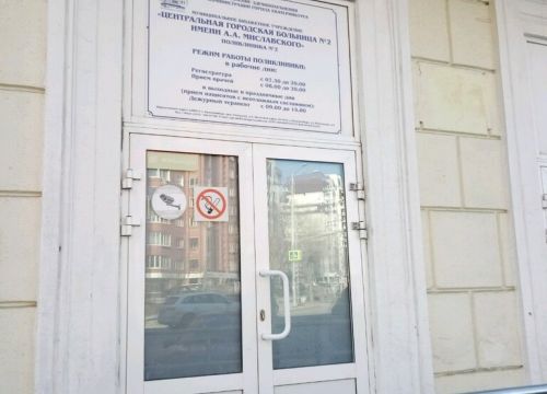 +73433890303 звонок из Центральная городская больница № 2, поликлиника, № 2