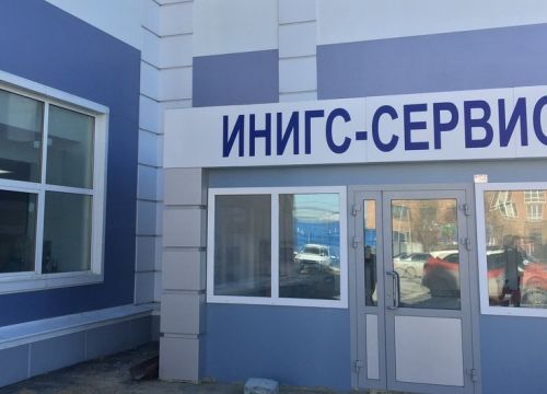 +73433891010 звонок из Инигс