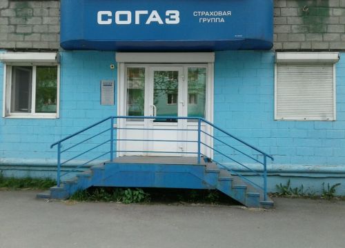 +73435384426 звонок из Страховая группа Согаз