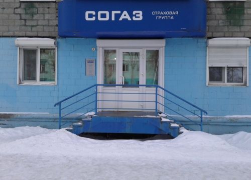 +73435384426 звонок из Страховая группа Согаз