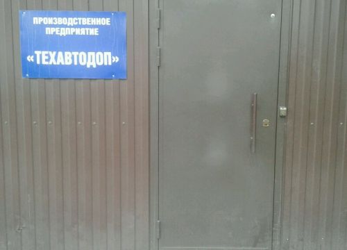 +73435384430 звонок из Техавтодоп