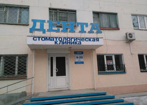 +73436842722 звонок из Дента