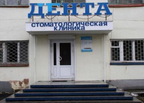 +73436842722 звонок из Дента