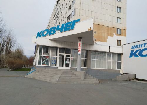 +73452366554 звонок из Ковчег