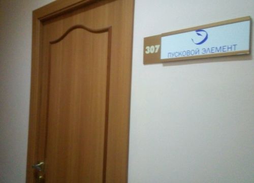 +73452490801 звонок из Пусковой элемент