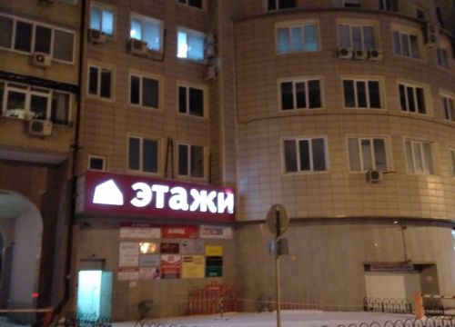 +73452512222 звонок из Этажи