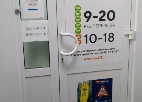 +73452513045 звонок из Агентство недвижимости Сова - Офис по аренде