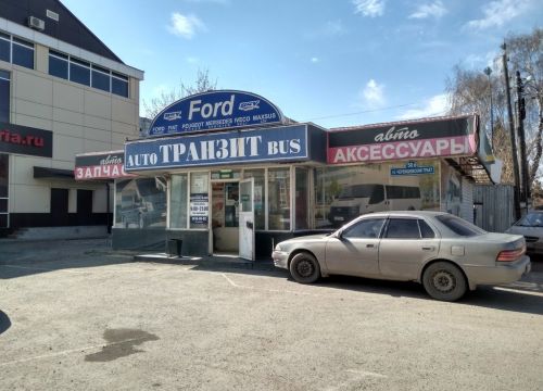 +73452560002 звонок из AutoТранзитBus