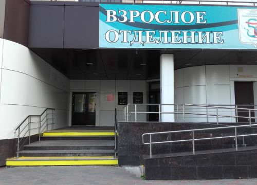 +73452560005 звонок из Городская поликлиника № 5