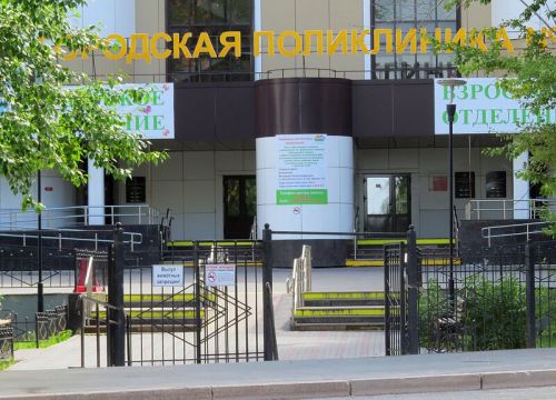 +73452560005 звонок из Городская поликлиника № 5