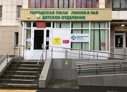 +73452560008 звонок из Городская поликлиника № 8, Детское отделение