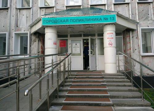+73452560013 звонок из ГАУЗ ТО Городская поликлиника № 13