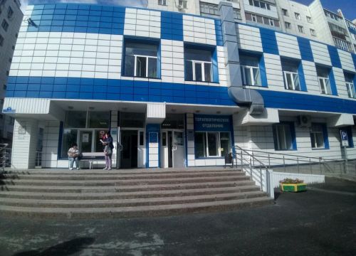 +73452560050 звонок из ГАУЗ ТО городская поликлиника № 1