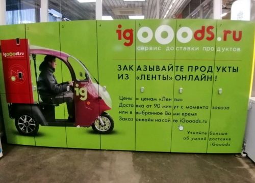 +73462511052 звонок из Igooods.ru
