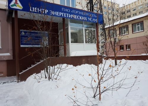 +73466491404 звонок из Гор Электросеть