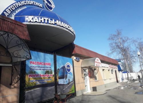 +73467318835 звонок из Ханты-Мансийское автотранспортное предприятие