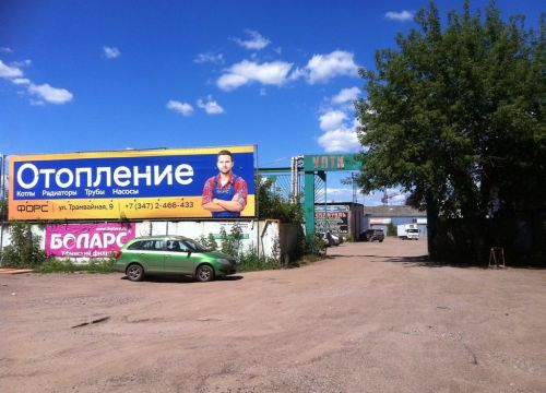 +73472010051 звонок из Мастер Отопление