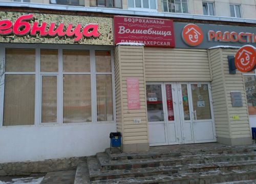 +73472010408 звонок из Волшебница